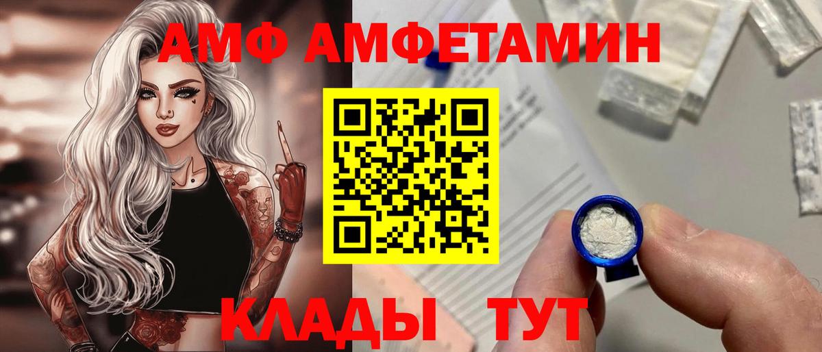 АМФЕТАМИН  Амфетамин  Нягань  Вход с VPN  Амфетамин Premium 