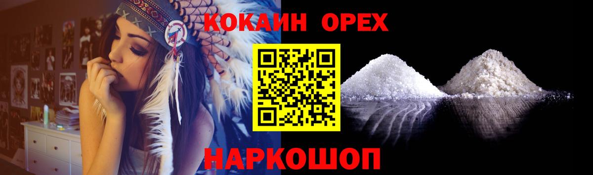 Нягань  КОКАИН Fish Scale  COCAIN Боливия  Вход с VPN 
