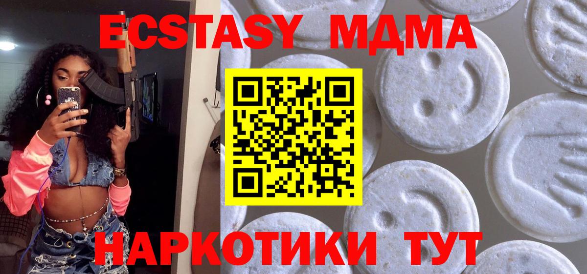 Нягань  Ecstasy 300 mg  Ecstasy  Вход с VPN  Ecstasy Дубай 