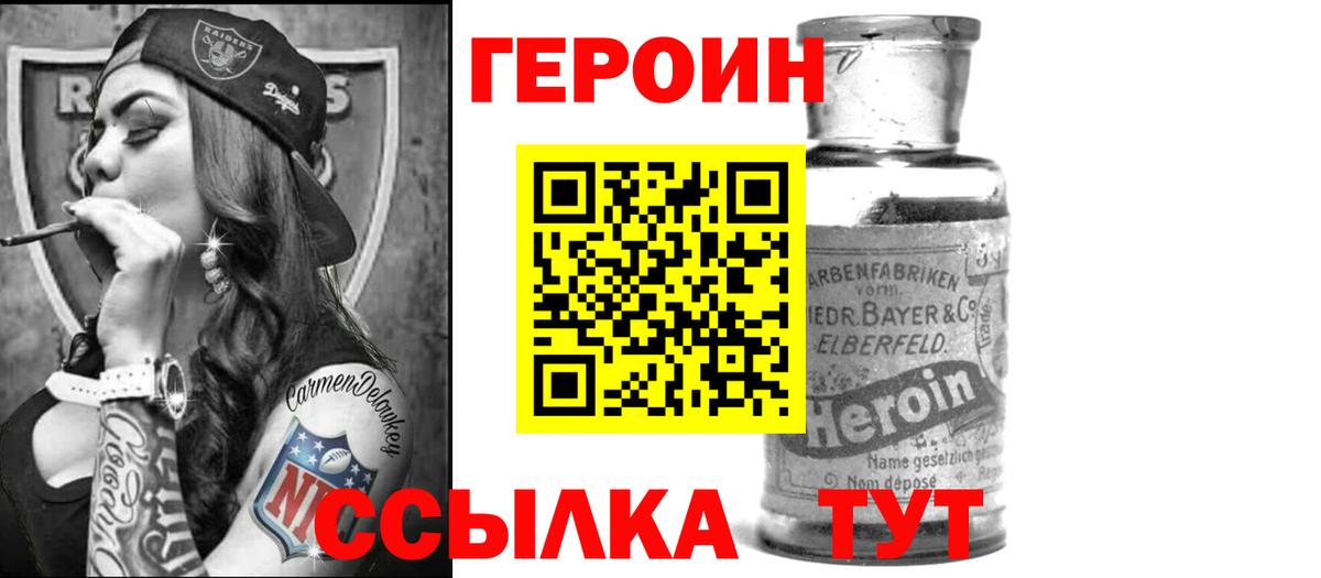 Героин афганец Нягань