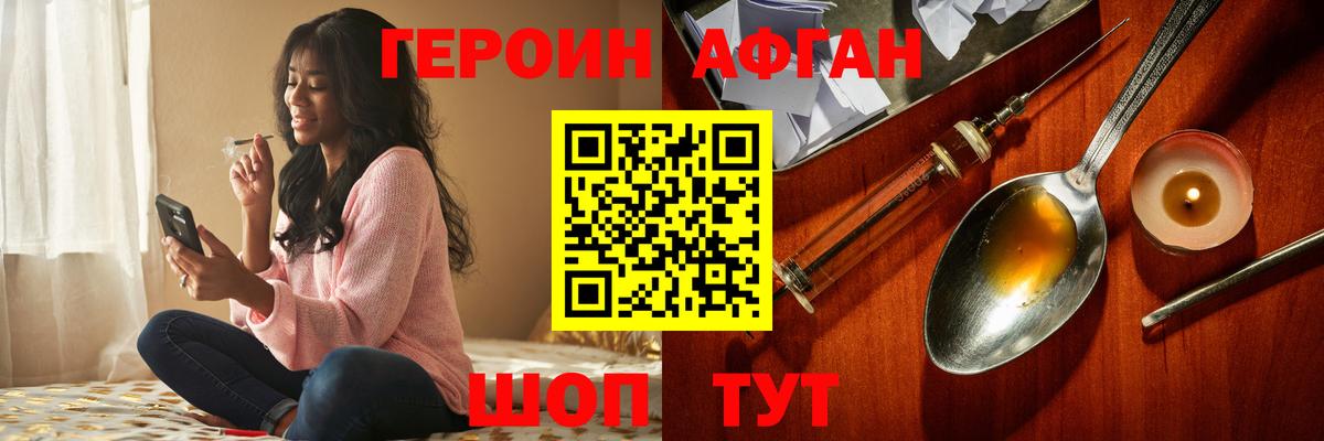 Нягань  ГЕРОИН белый  Вход с VPN 