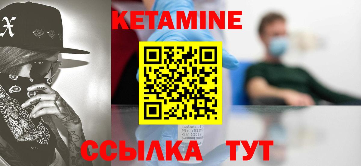 Кетамин ketamine Нягань