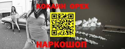 кокс Свободный