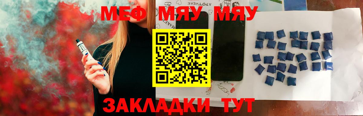 Меф мука Нягань
