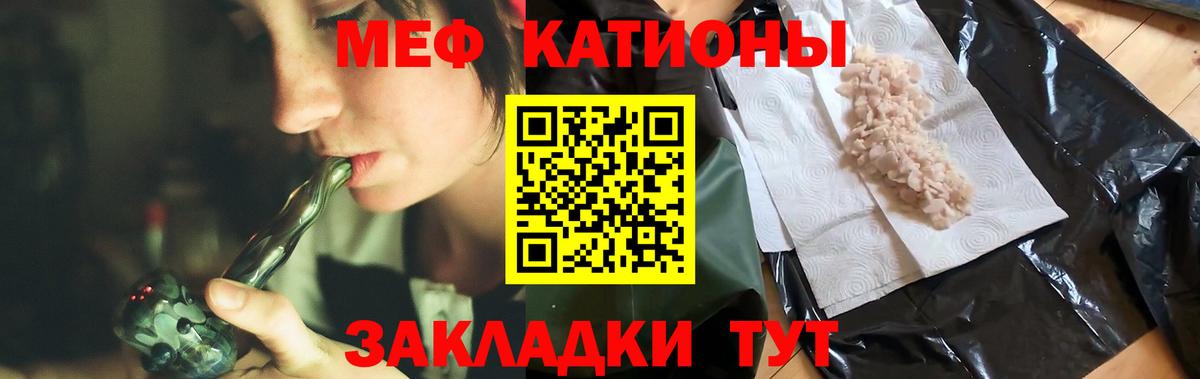 МЕФ  Меф мяу мяу  Вход с VPN  Меф мяу мяу  Нягань 