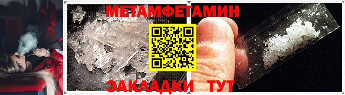 Нягань  МЕТАМФЕТАМИН Декстрометамфетамин 99.9%  Вход с VPN 