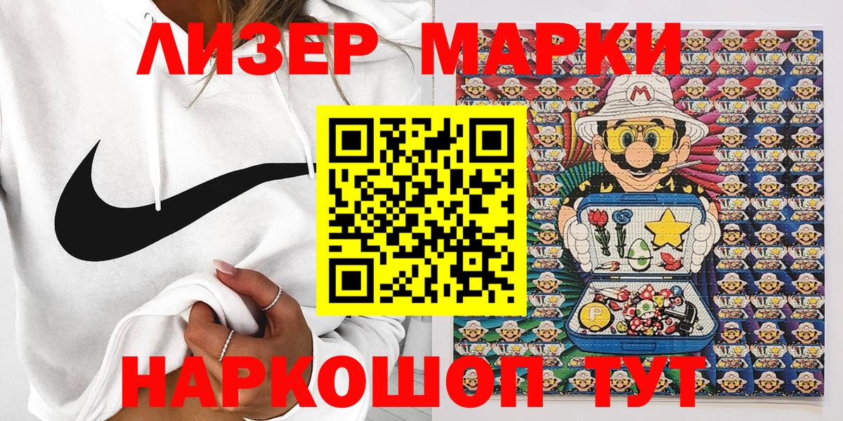 Наркотические марки 1,5мг  Вход с VPN  Наркотические марки  Нягань 