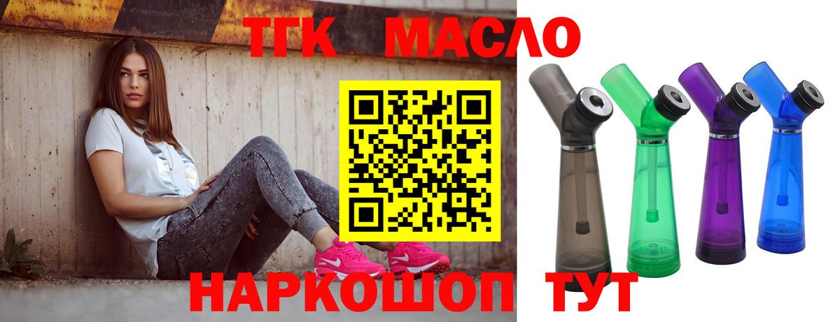 закладки  Дистиллят ТГК жижа  Вход с VPN  Нягань 