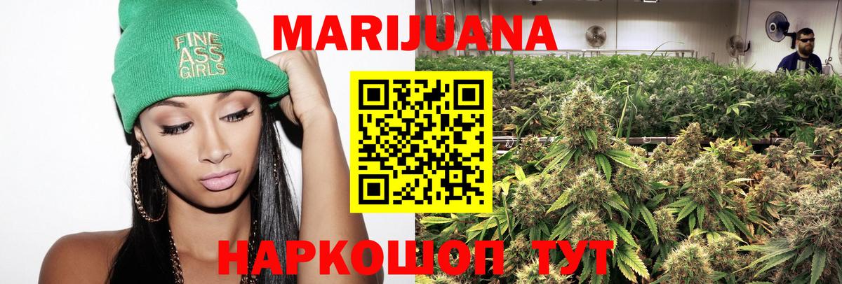Бошки Шишки White Widow  Канабис семена  Конопля индика  Вход с VPN  Канабис марихуана  Нягань 